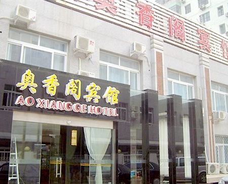 Ao Xiang Ge Hotel Beijing Exterior foto