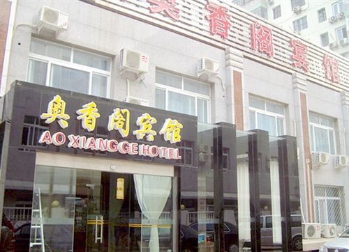 Ao Xiang Ge Hotel Beijing Exterior foto